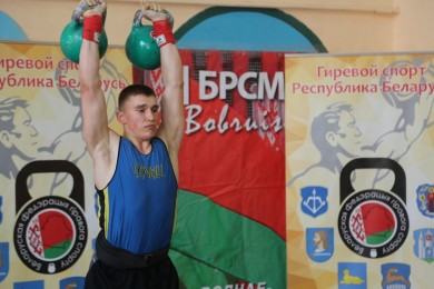 В Бобруйске прошел открытый республиканский турнир по гиревому спорту «Юный силач»