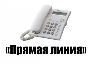 27 октября учреждение «Территориальный центр социального обслуживания населения Ленинского района г. Бобруйска» проведет «прямую телефонную линию»