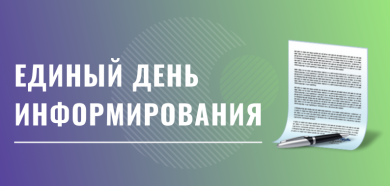 Главная тема ЕДИ в марте: Ключевые аспекты VI Всебелорусского народного собрания