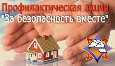На территории Бобруйска с 25 октября по 2 ноября пройдут профилактические мероприятия