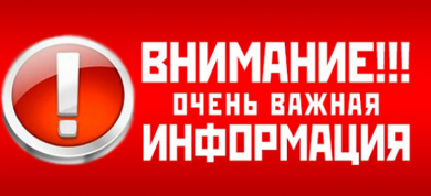 ВНИМАНИЕ - БАЗОВЫЙ СЧЕТ!