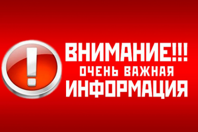 ВНИМАНИЕ - БАЗОВЫЙ СЧЕТ!