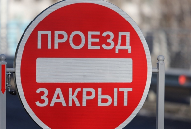 В Бобруйске 3 мая на некоторых участках будет перекрыта дорога