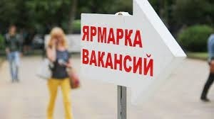 В Бобруйске пройдет ярмарка вакансий для выпускников учебных заведений и учащейся молодежи.