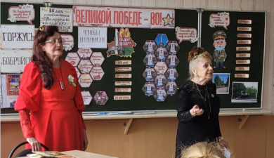 «Живая история»