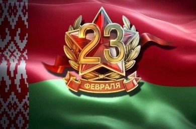 В Бобруйске отметят День защитников Отечества и Вооруженных Сил Республики Беларусь