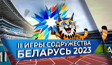 Мнение: сила спорта объединит народы стран СНГ на крупном международном событии в Беларуси
