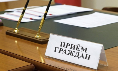Выездной прием граждан 23 мая в Бобруйске проведет председатель комитета экономики Могилевского облисполкома