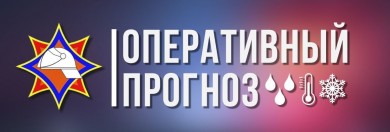 Штормовое предупреждение об опасном явлении!