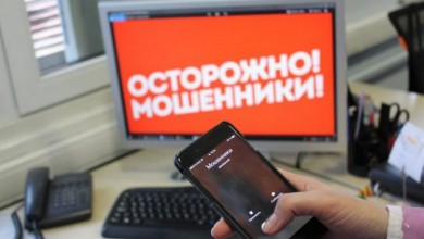 Противодействие экстремизму и профилактика мошенничества