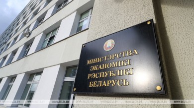 Минэкономики предложило обсудить проект национальной стратегии устойчивого развития до 2040 года