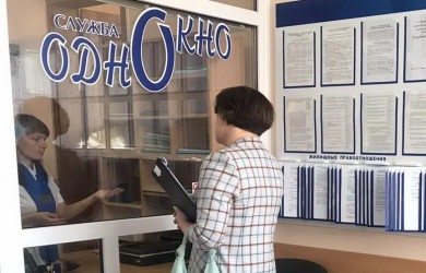 В службе «одно окно» обеспечена возможность предварительной записи на прием