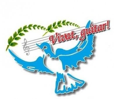 13 мая в Бобруйске пройдет Открытый конкурс «Виват, гитара!»