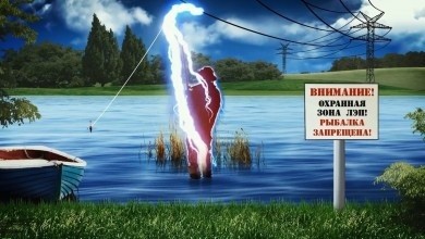 Госэнергогазнадзор по Могилевской области информирует, что в 2022 году произошло 3 случая поражения электрическим током при осуществлении рыбной ловли вблизи воздушных линий электропередачи, один со смертельным исходом