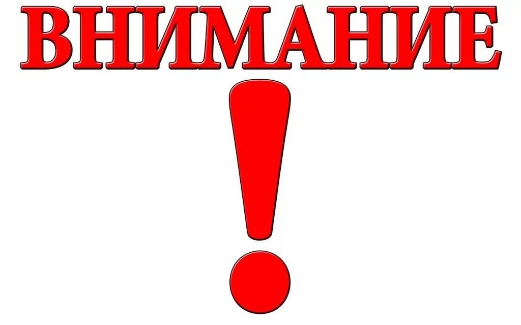 Осторожно, мошенники!