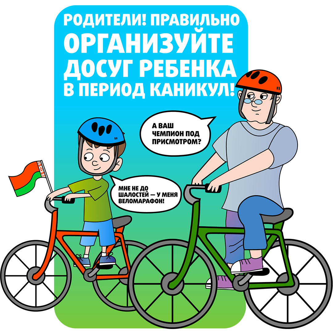 Спасатели рассказали про основные заповеди безопасного лета! 