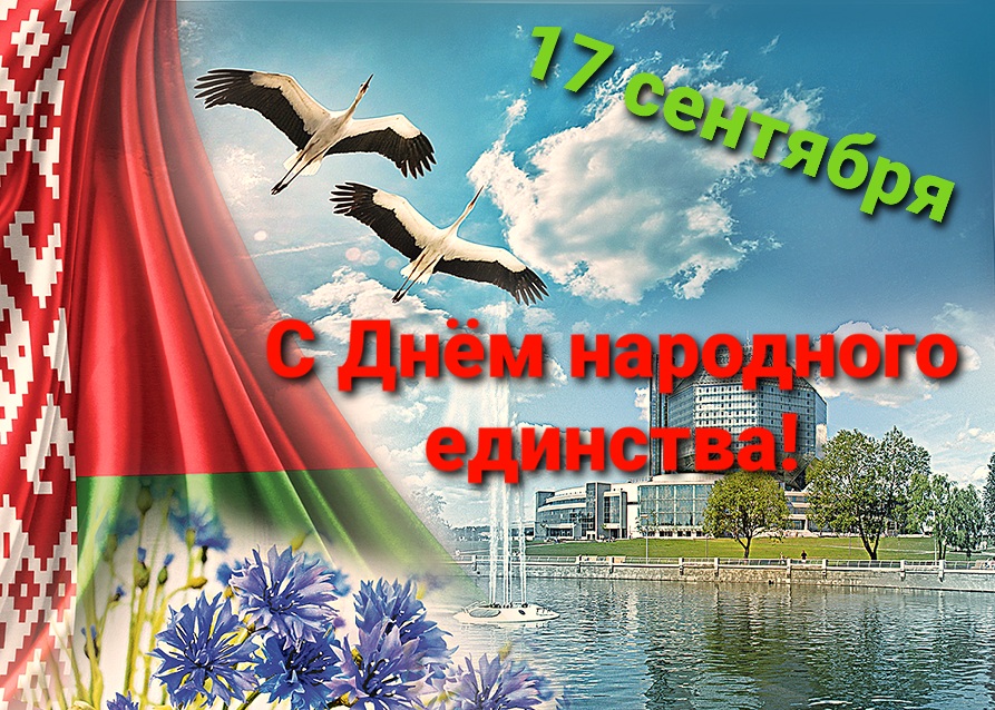 «Поэтическая нить единства»