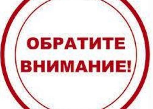 Об изменениях в порядке использования кассового оборудования