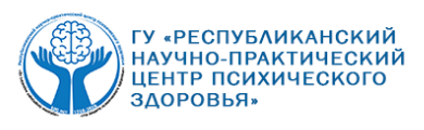 «Республиканский научно-практический центр психического здоровья»