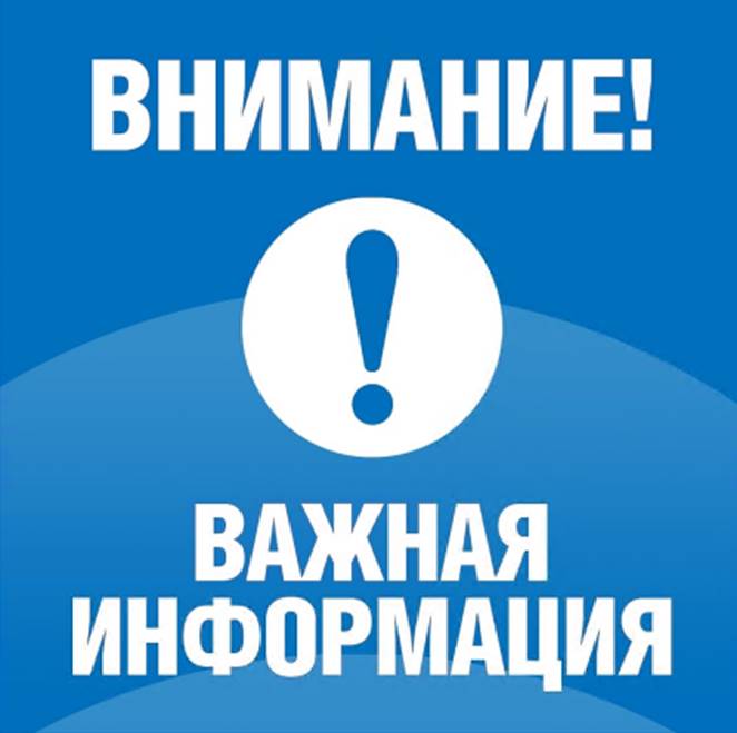 Информация для получателей пенсий (пособий) через отделения банков