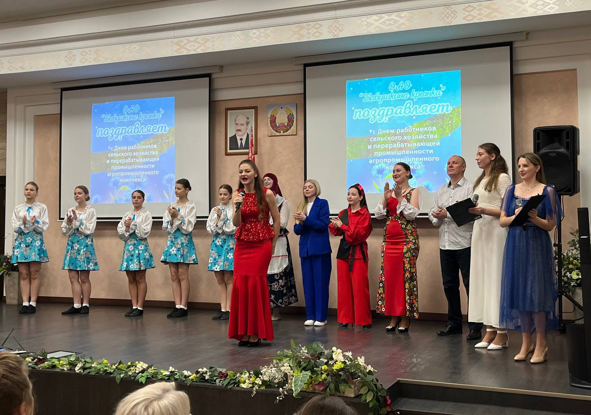 Центр досуга и творчества поздравил работников филиала «Бобруйский» ОАО «Бабушкина крынка» с профессиональным праздником