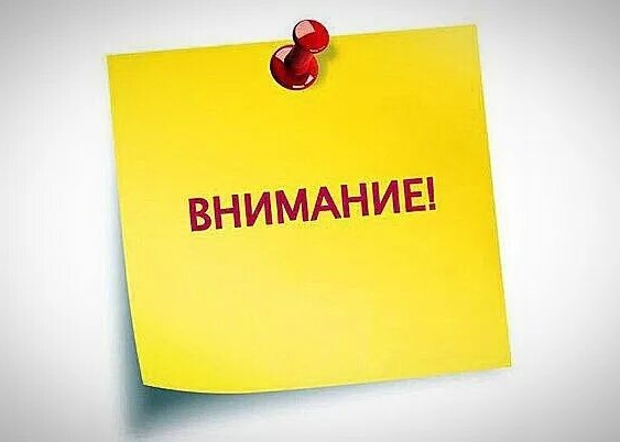 Вниманию граждан, имеющих задолженность по имущественным налогам! Участились случаи мошеннических действий!