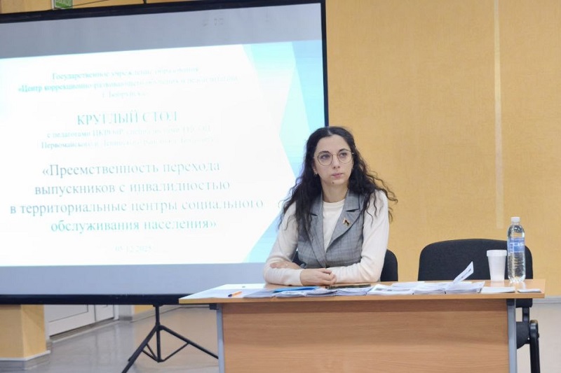 Состоялся круглый стол на тему «Преемственность перехода выпускников с инвалидностью в территориальные центры социального обслуживания населения».