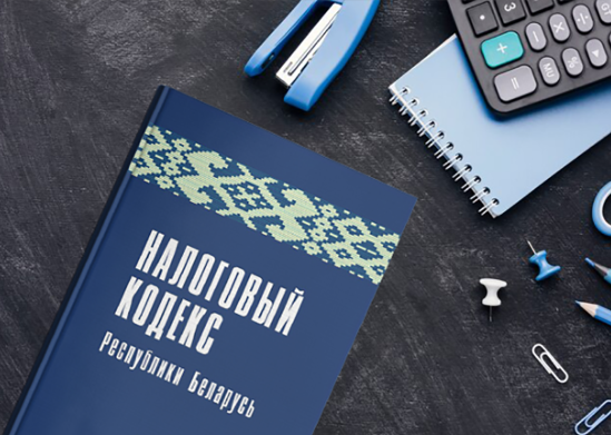 Налоги – 2026: изменения в части некоторых особых режимов налогообложения