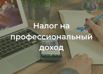 КОММЕНТАРИЙ к Закону Республики Беларусь «Об изменении законов по вопросам налоговых правоотношений»
