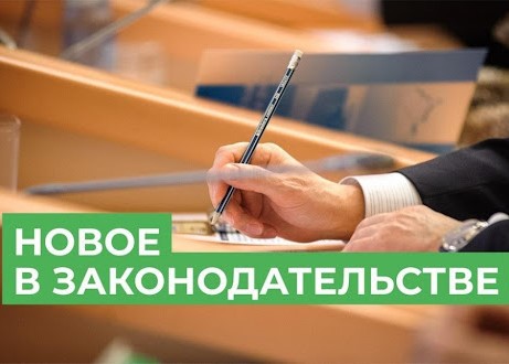 КОММЕНТАРИЙ к Закону Республики Беларусь «Об изменении законов по вопросам налоговых правоотношений»