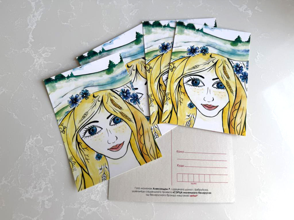 «СЭРЦА маленькага беларуса». Выпушчана серыя паштовак па вынiках праекта, у якiм прымалi ўдзел выхаванцы дзіцячага дома ў Бабруйску