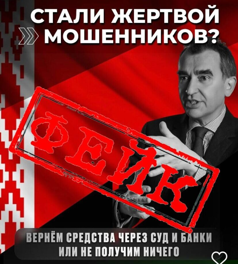 Попытка №2, или Снова мошенники. Если предлагают «вернуть украденное», значит, хотят украсть еще раз!