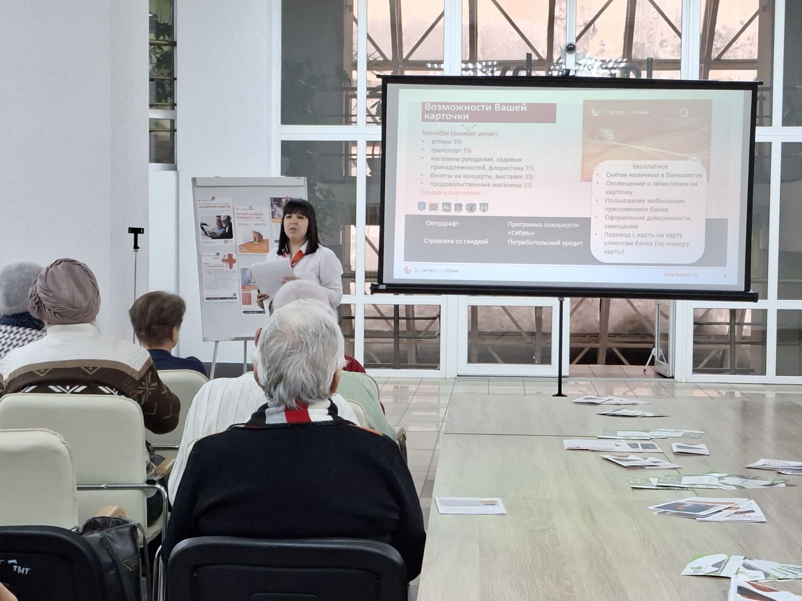 Информационная встреча 