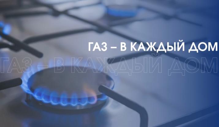 Газ в каждый дом: новые возможности для жителей Беларуси в 2026 году