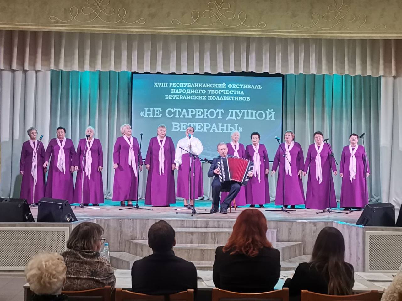 Республиканский фестиваль народного творчества ветеранских коллективов «Не стареют душой ветераны». 
