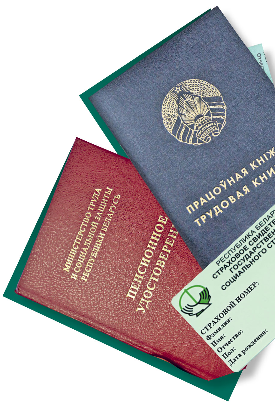 Социальные пенсии