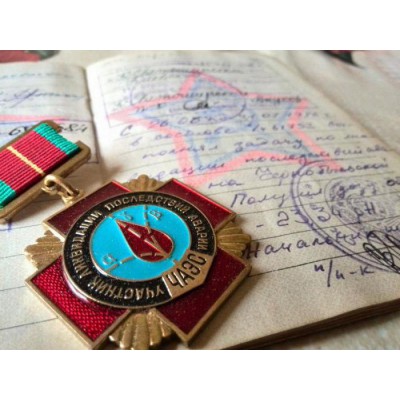 Особенности пенсионного обеспечения ликвидаторов аварии на ЧАЭС