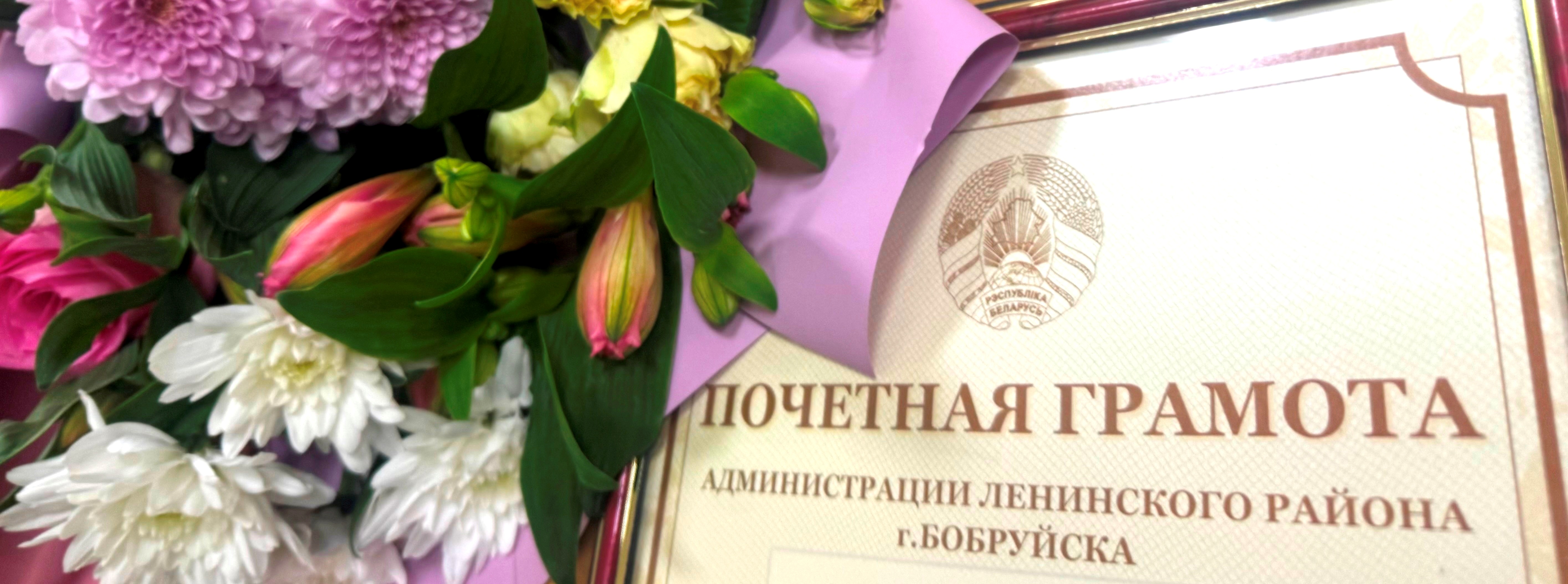 32 года в профессии: Почётная грамота и слова признательности Валентине Тадеушевне Терёшкиной в связи с завершением работы на посту руководителя