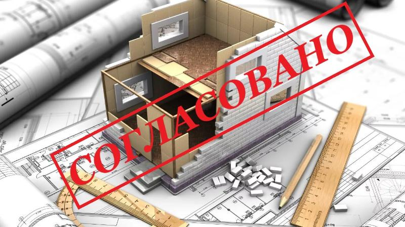 Перепланировка жилья