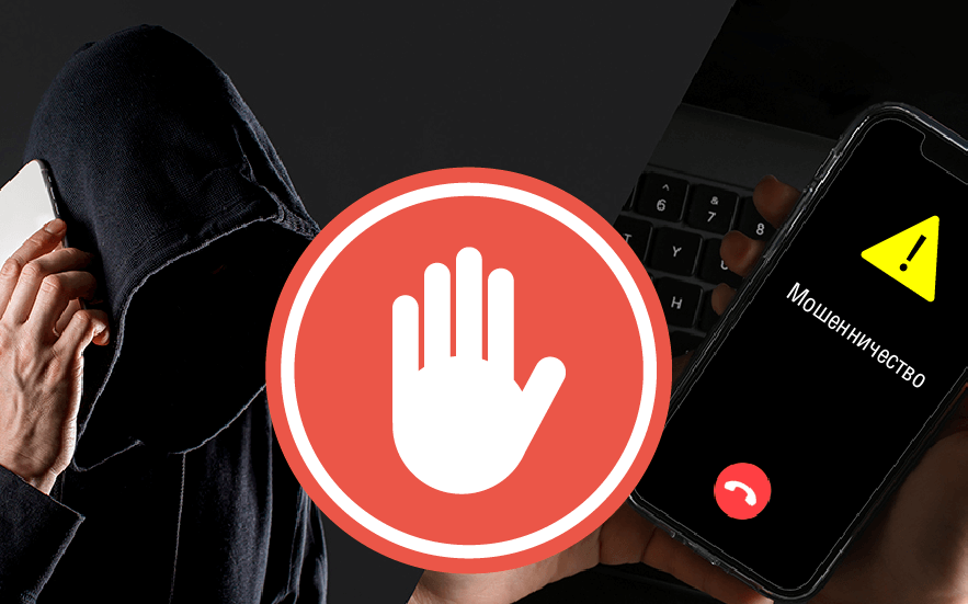 Работают по разным схемам. Что надо знать о кибермошенниках?