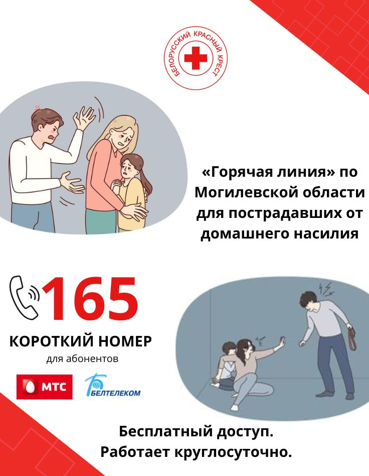 Актуальная проблема. Домашнее насилие может коснуться любого