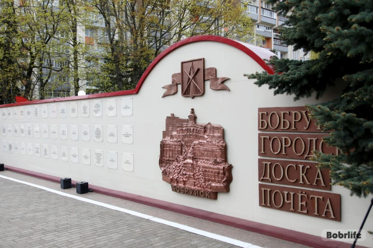 Бобруйск трудолюбивый. Состоялась церемония вручения свидетельств о занесении на городскую Доску почета