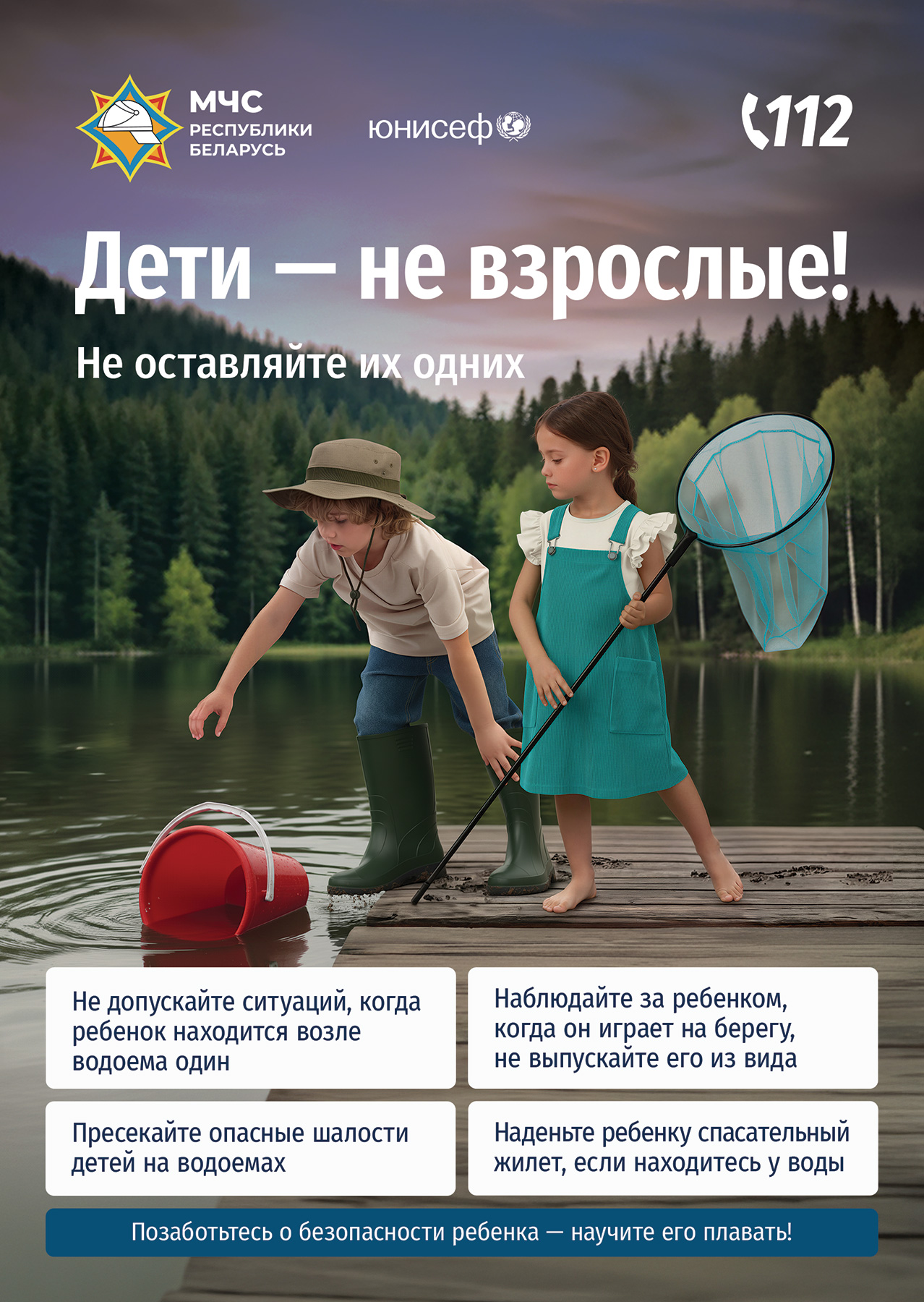 Внимание, родители! Детская шалость с огнем приводит к пожарам и несчастным случаям. 