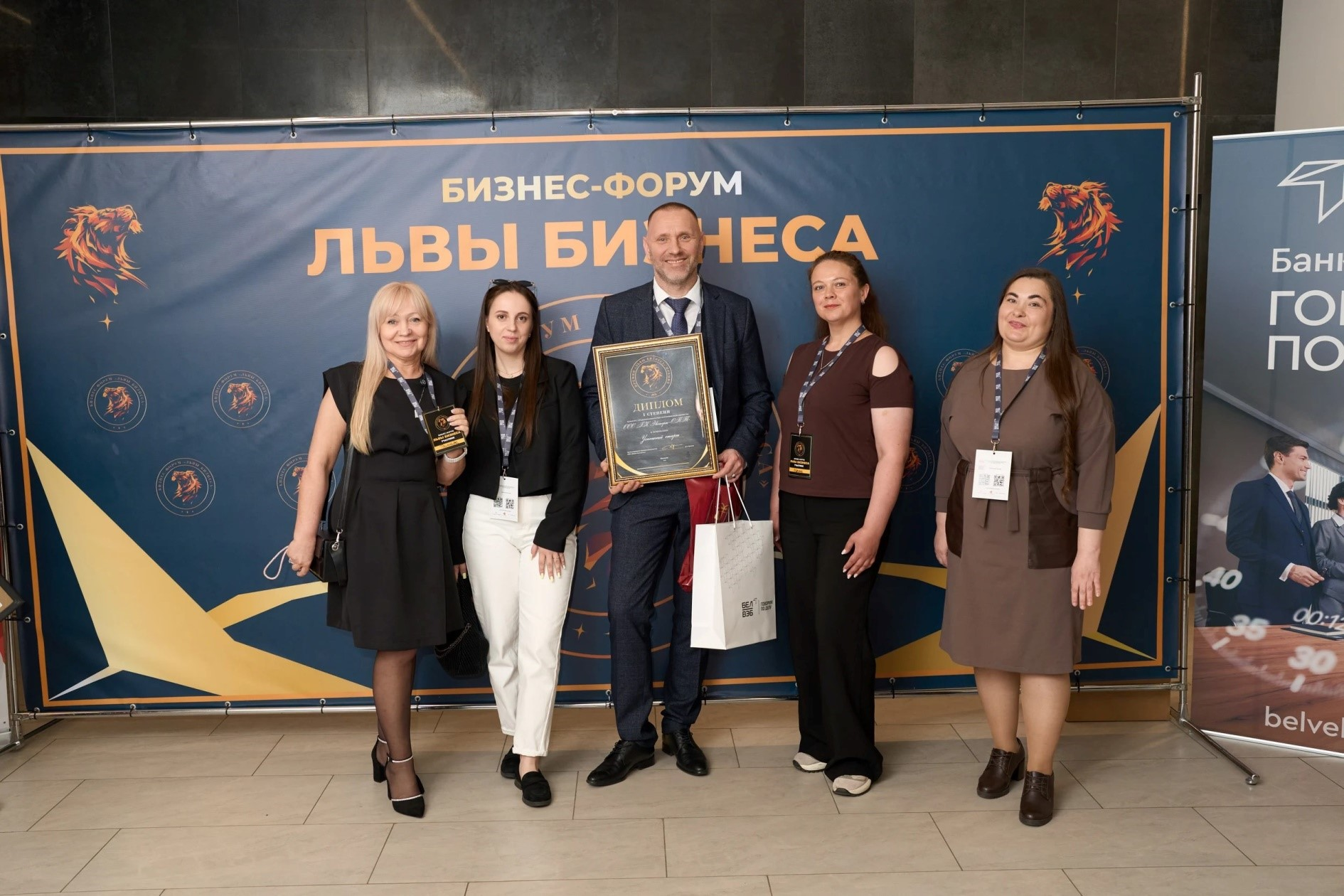 Наградами бизнес-форума «Львы бизнеса» удостоены субъекты хозяйствования Бобруйска