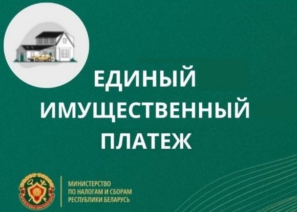 Налоговыми органами рассчитаны имущественные налоги за 2025 год для физических лиц