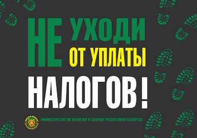 9,6 млн. рублей сокрытой выручки установлено оперативными подразделениями налоговых органов Могилевской области за 6 месяцев текущего года 