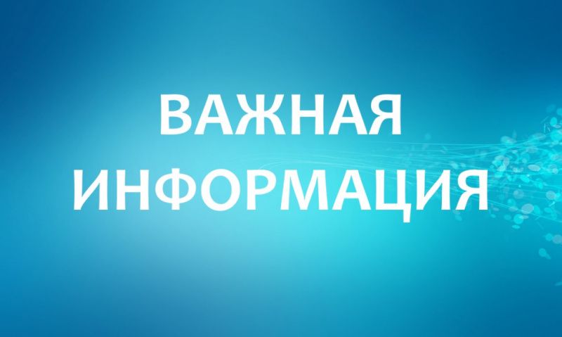К сведению субъектов хозяйствования, осуществляющих экспортно-импортные операции с товарами, подлежащими прослеживаемости