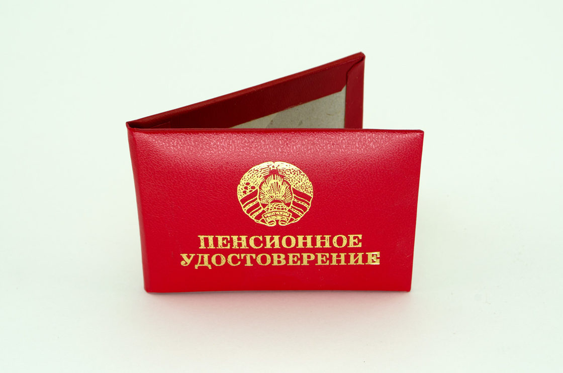Как получить новое пенсионное удостоверение в случае утери ранее выданного